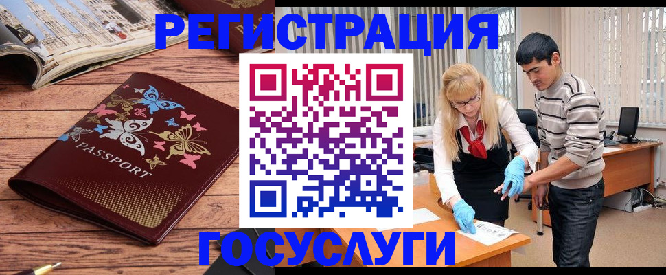 временная регистрация в квартире в Хабаровске