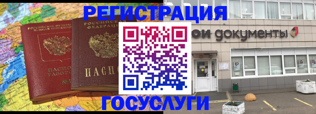 прописка ребенка в Хабаровске