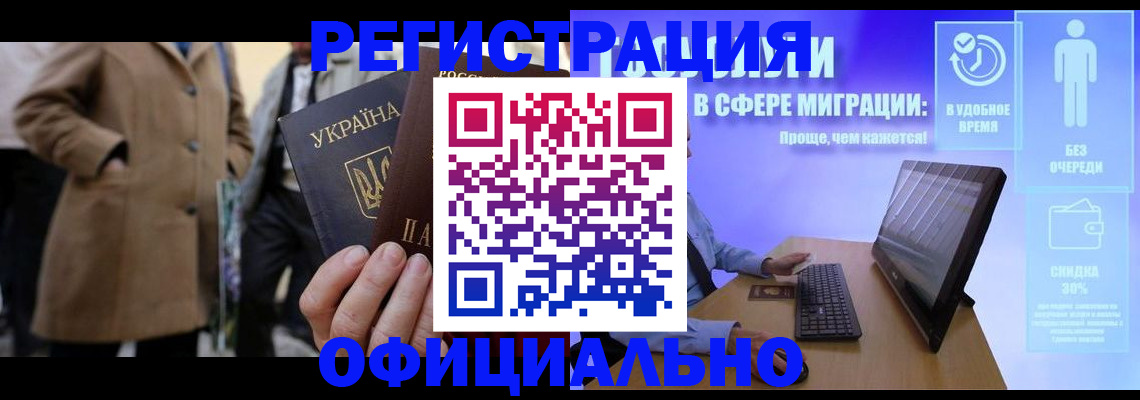 прописка ребенка в Хабаровске