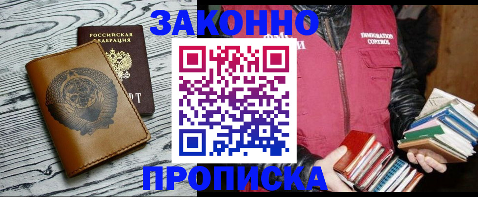 миграционный учет в Хабаровске